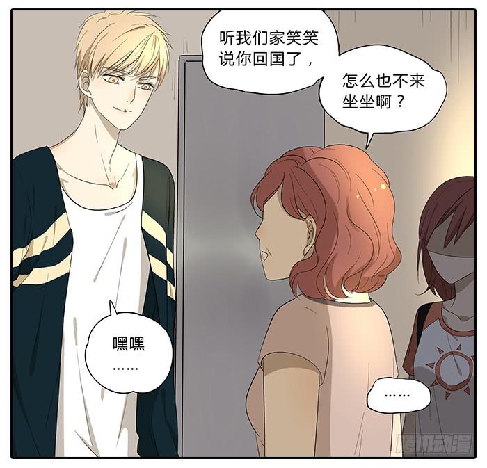 《相亲终结者》31.专属客服 第7页