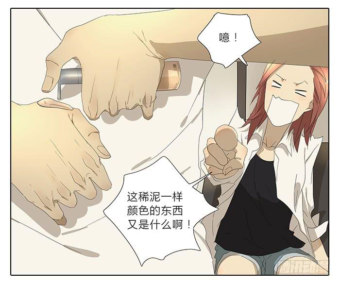 《相亲终结者》33.化妆 第13页