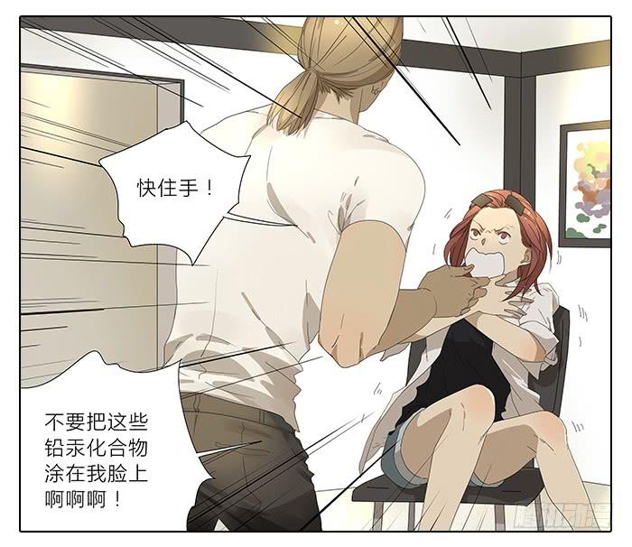 《相亲终结者》33.化妆 第14页