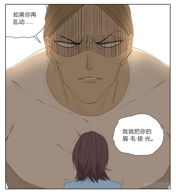 《相亲终结者》33.化妆 第16页