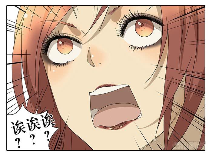 《相亲终结者》33.化妆 第21页