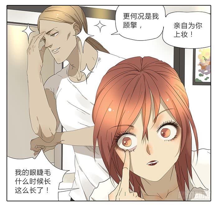 《相亲终结者》33.化妆 第23页