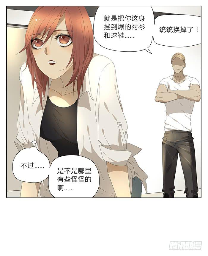 《相亲终结者》33.化妆 第25页