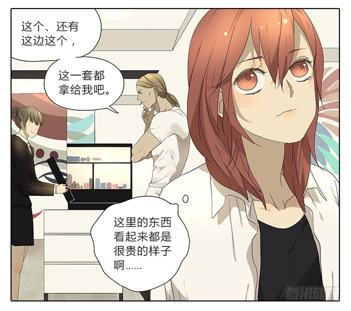 《相亲终结者》33.化妆 第2页
