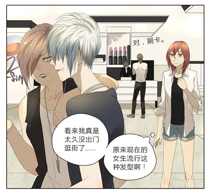 《相亲终结者》33.化妆 第3页