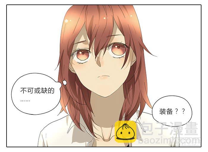 《相亲终结者》33.化妆 第6页