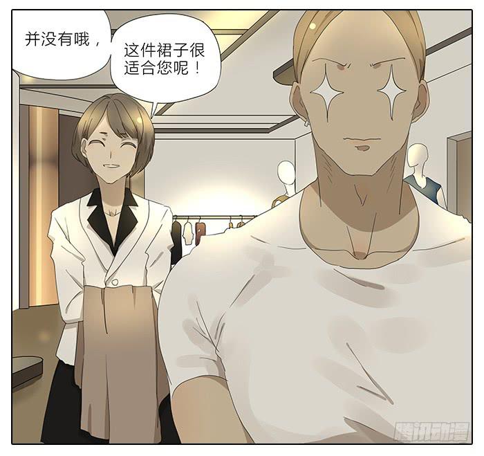 《相亲终结者》34.改造 第13页