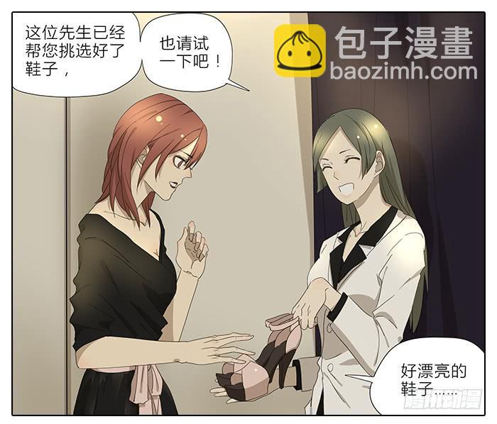 《相亲终结者》34.改造 第14页