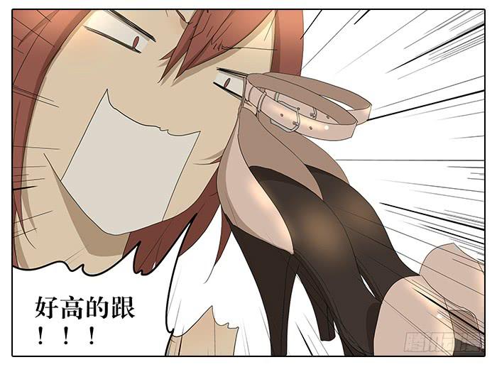 《相亲终结者》34.改造 第15页