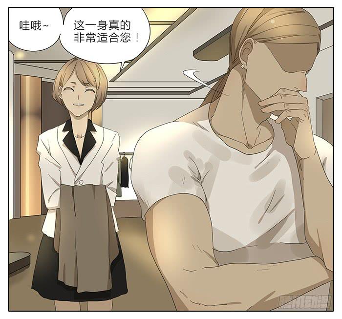 《相亲终结者》34.改造 第17页