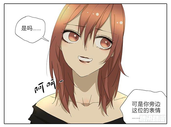 《相亲终结者》34.改造 第18页