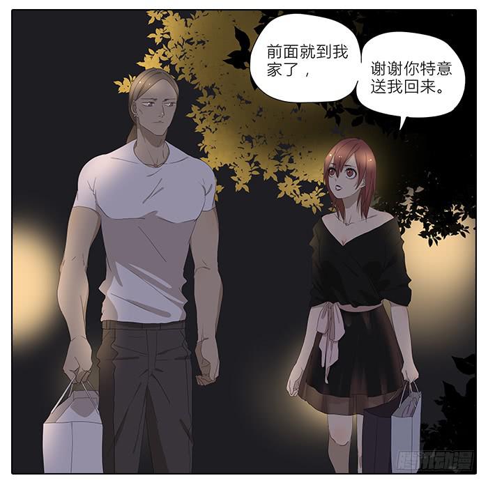 《相亲终结者》34.改造 第21页