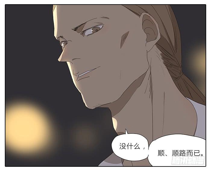 《相亲终结者》34.改造 第22页