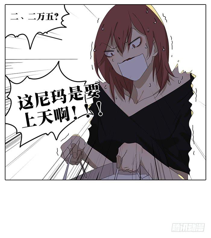 《相亲终结者》34.改造 第26页