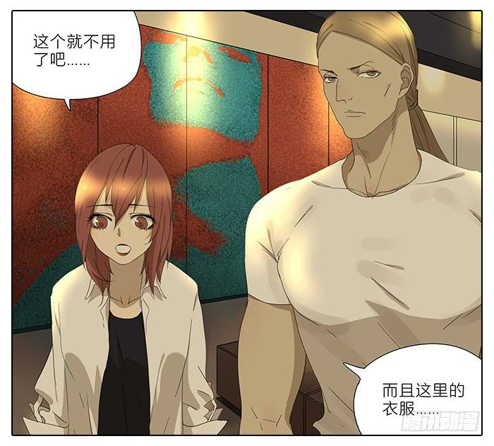 《相亲终结者》34.改造 第3页