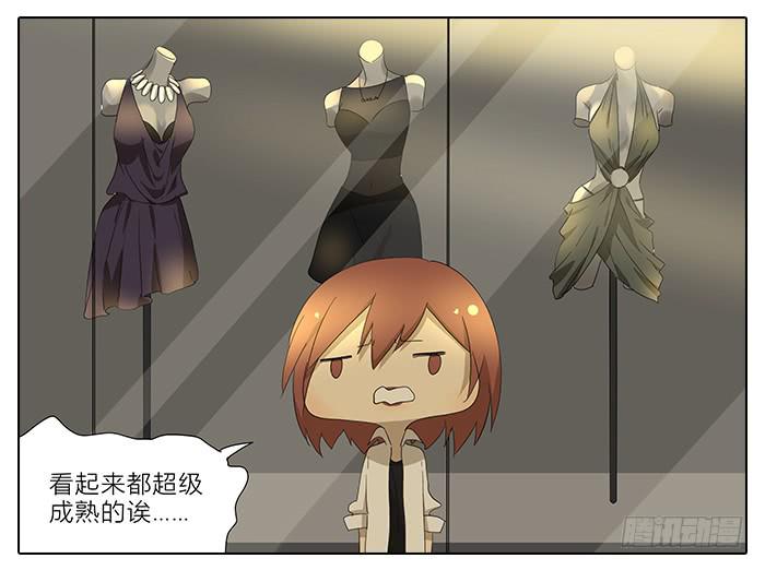 《相亲终结者》34.改造 第4页