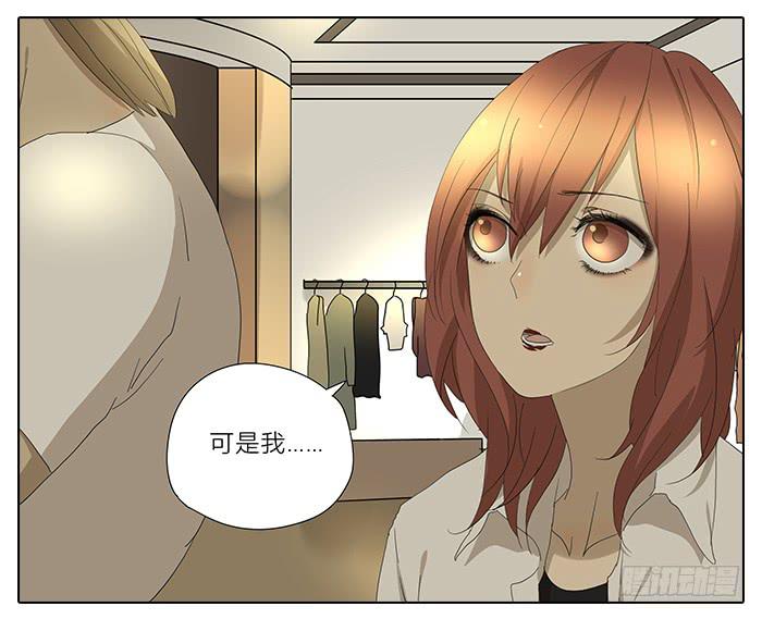 《相亲终结者》34.改造 第6页