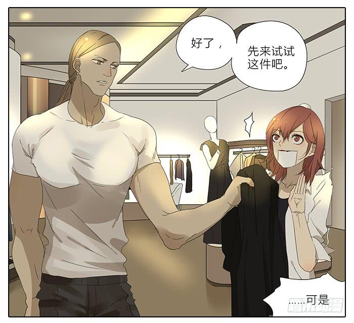 《相亲终结者》34.改造 第7页