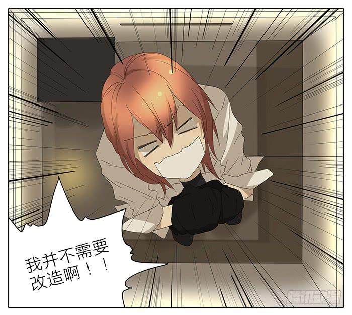 《相亲终结者》34.改造 第8页