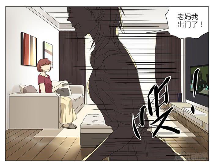 《相亲终结者》35.第一次 第11页