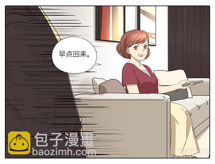 《相亲终结者》35.第一次 第12页