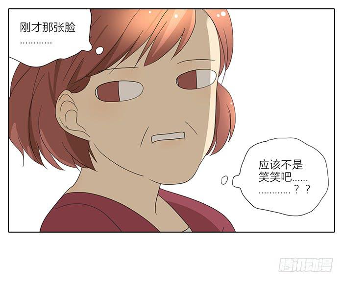 《相亲终结者》35.第一次 第14页