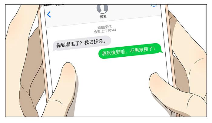 《相亲终结者》35.第一次 第15页