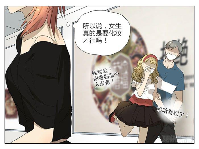 《相亲终结者》35.第一次 第17页