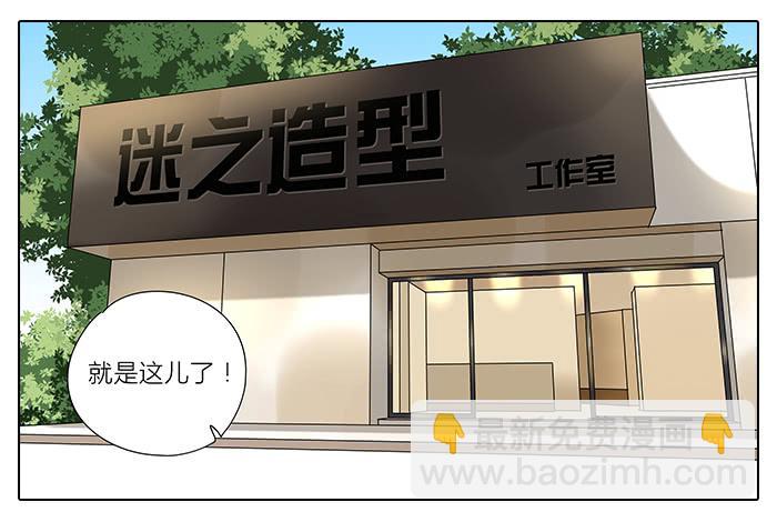 《相亲终结者》35.第一次 第19页
