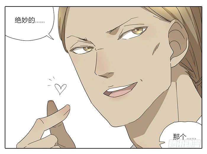《相亲终结者》35.第一次 第22页