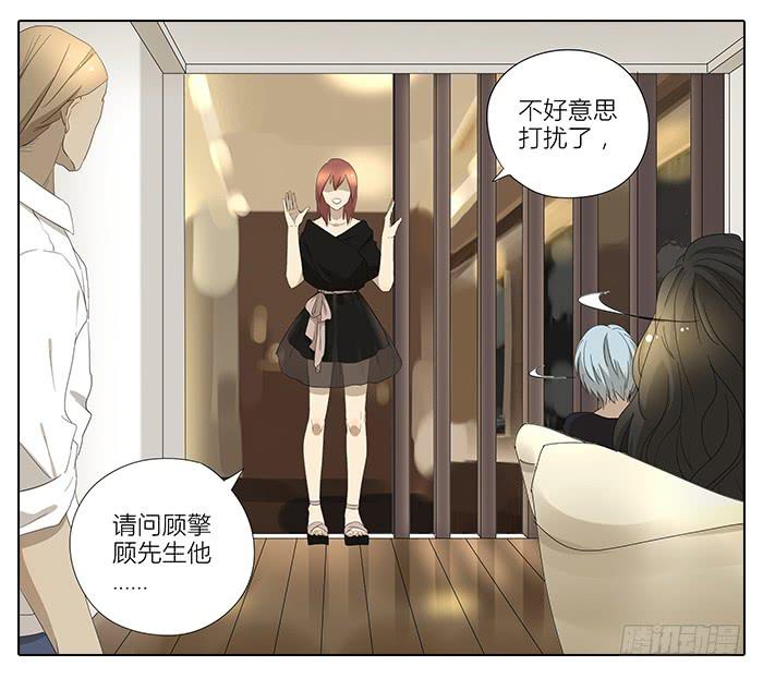《相亲终结者》35.第一次 第23页
