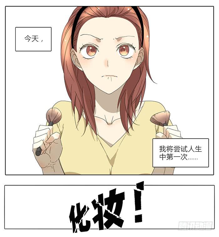 《相亲终结者》35.第一次 第2页