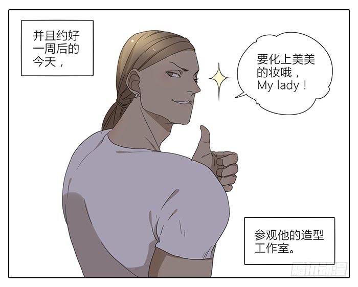 《相亲终结者》35.第一次 第4页