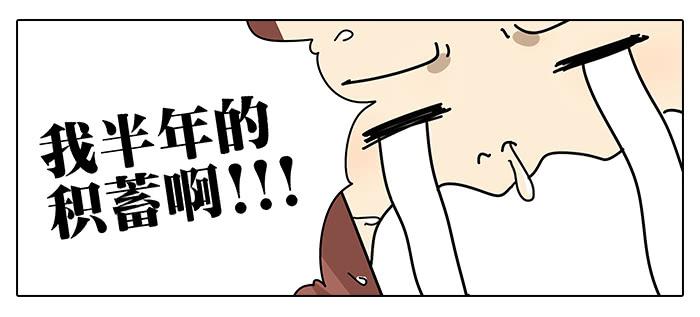 《相亲终结者》35.第一次 第8页