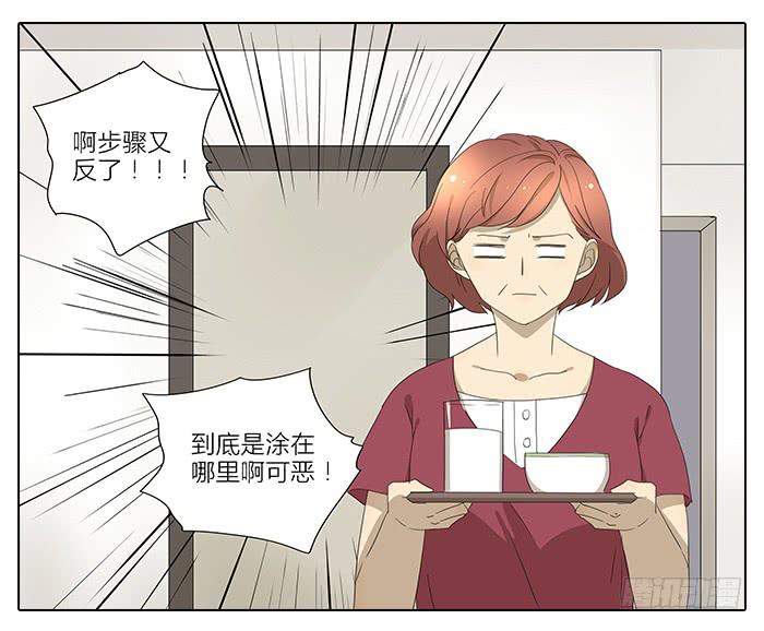 《相亲终结者》35.第一次 第9页