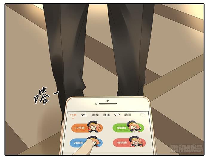 《相亲终结者》32.造型师 第14页