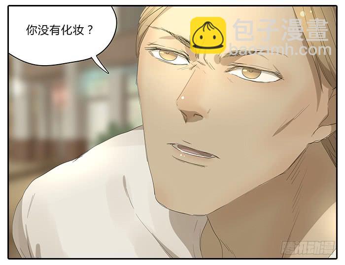 《相亲终结者》32.造型师 第19页