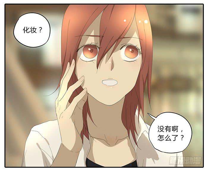 《相亲终结者》32.造型师 第20页