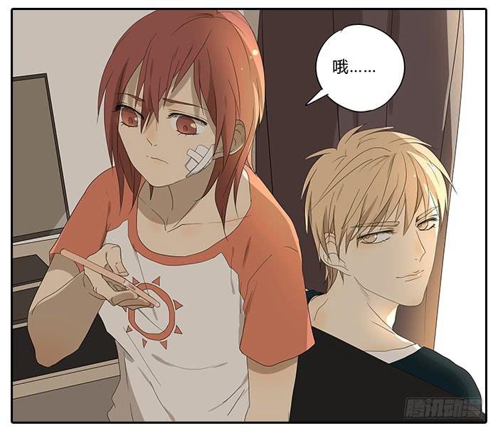 《相亲终结者》32.造型师 第5页
