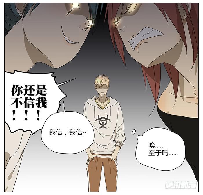 《相亲终结者》39.再来！ 第13页