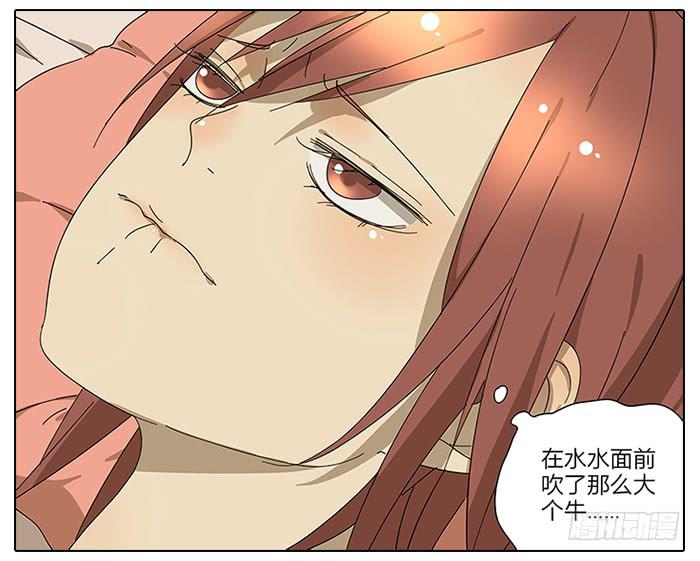 《相亲终结者》39.再来！ 第15页
