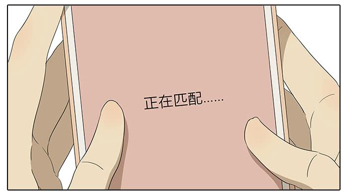 《相亲终结者》39.再来！ 第21页