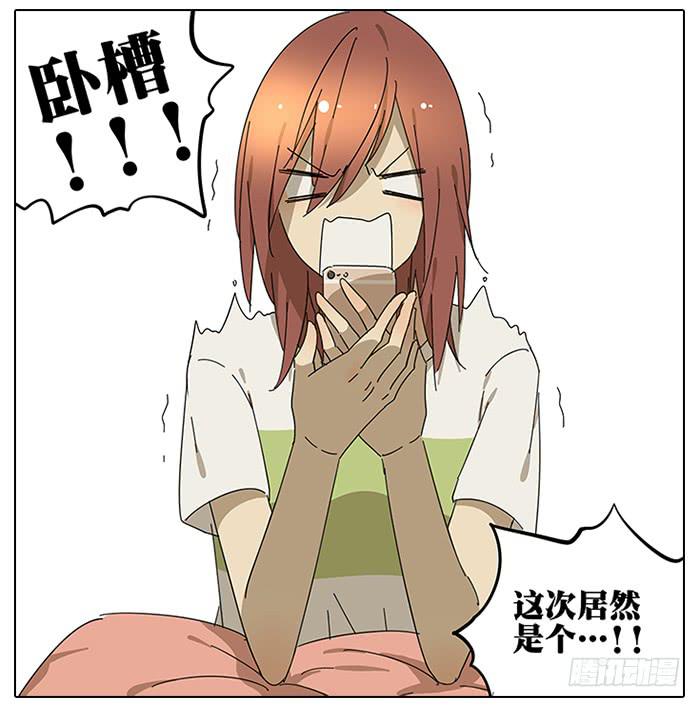 《相亲终结者》39.再来！ 第24页