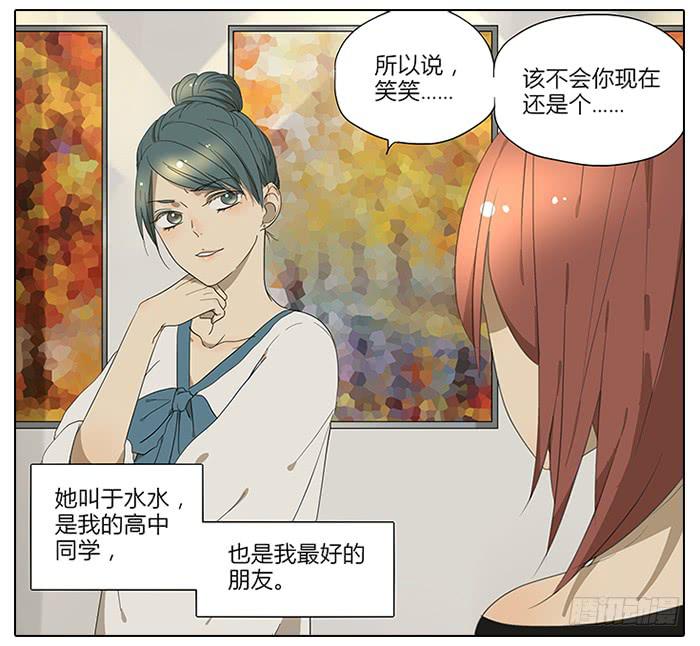《相亲终结者》39.再来！ 第2页