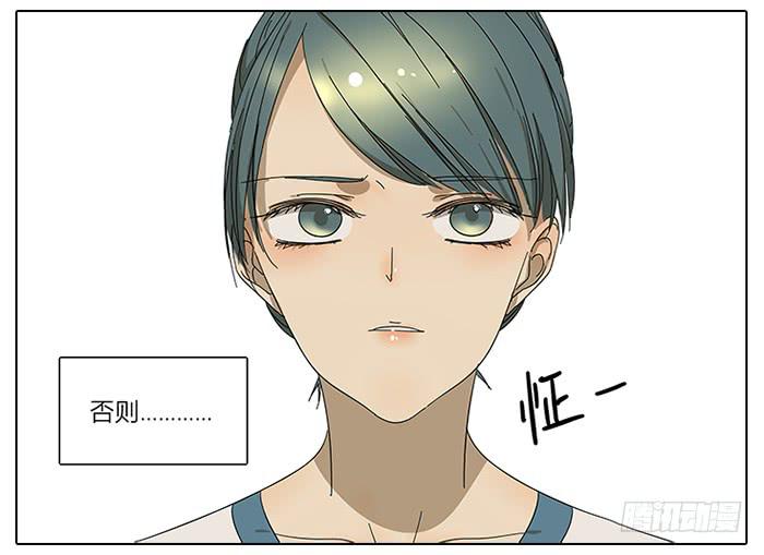 《相亲终结者》39.再来！ 第6页