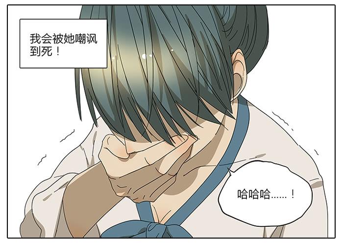 《相亲终结者》39.再来！ 第7页