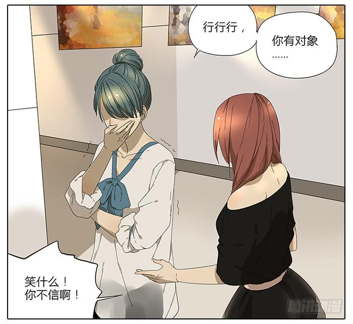 《相亲终结者》39.再来！ 第8页