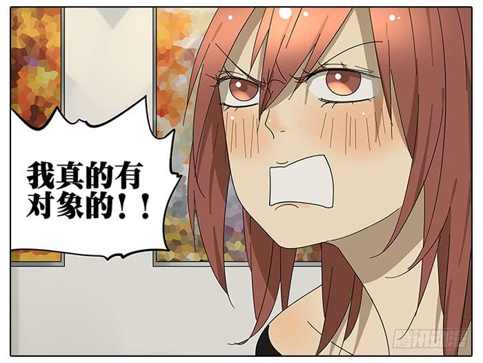 《相亲终结者》39.再来！ 第9页