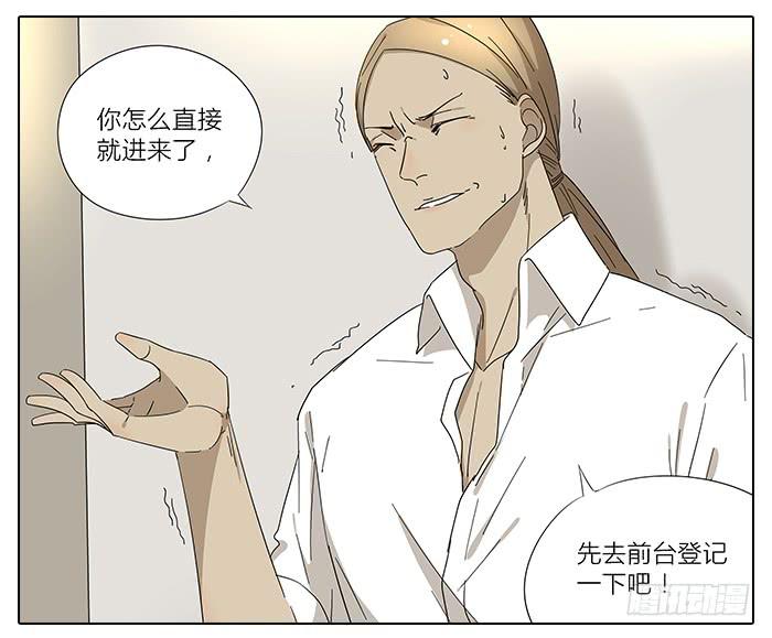 《相亲终结者》36.碰巧路过 第10页