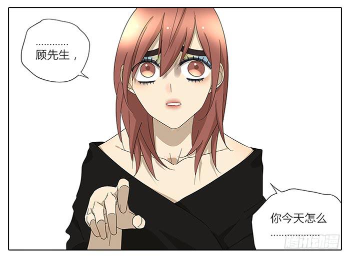 《相亲终结者》36.碰巧路过 第11页